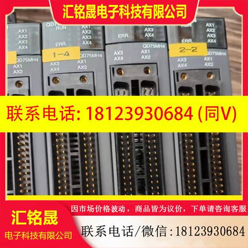议价:三菱 QD75MH4
