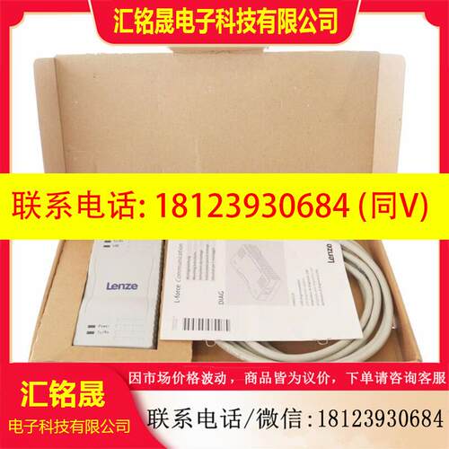 议价:LENZE变频适配器E94AZCUS/EWL0070/EWL0071/EWL0072价格好,