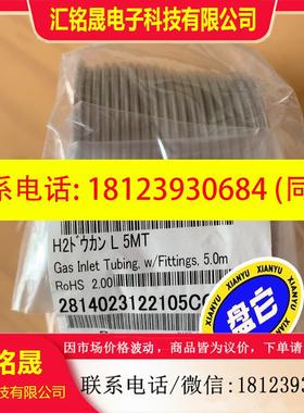 议价:岛津气相配管货号221-73474-50未拆封话