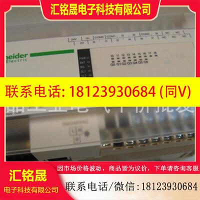 议价:正品 现货  TM218LDAE24DRHN  施耐德M218PLC  24点CPU
