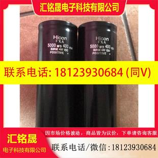 议价:400v5000uf5000MFD450V海立HICON电容