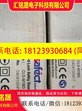 议价:SAFect CLS-M1BD安全锁