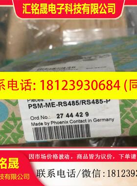 议价:PHOENIX未拆封订货号2744429