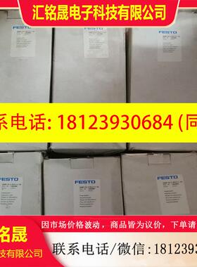 议价:FESTO  546084原装正品现货