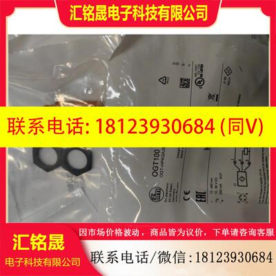 议价:IFM易福门OGT100 0GT100