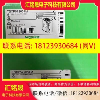 议价:TSXP572634M Schneider原装PLC现货