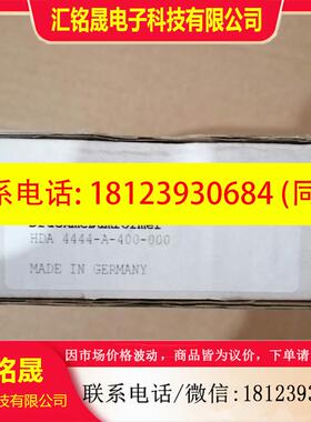 议价:HDA4444-A-400-000 未用,价格