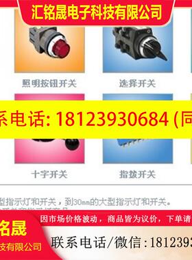 议价:IDEC和泉按钮开关ALN29911DNG ALN29911DNR ALN29911DNY