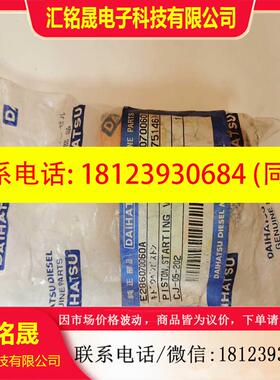 议价:原装进口大发 Daihatsu Piston. Starti适用