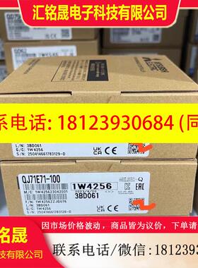 议价:三菱QJ71E71-100