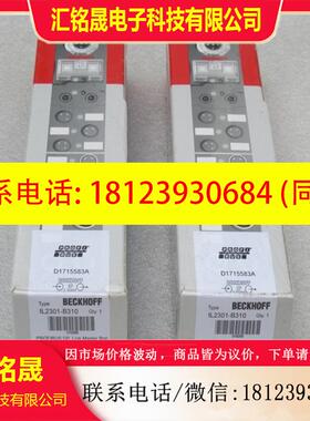 议价:现货德国BECKHOFF倍福模块 IL2301-B310现货