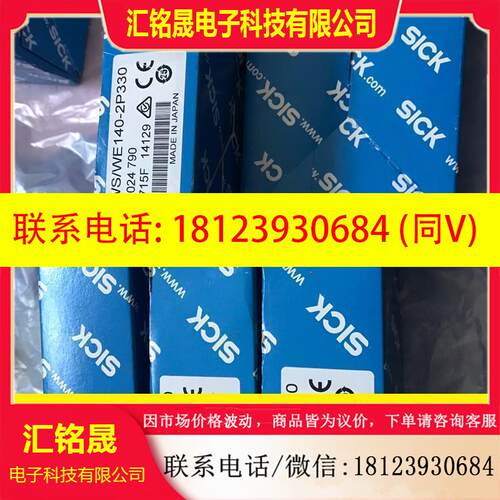 议价:原装西克SICK光电开关WS/WE140-2P330 对