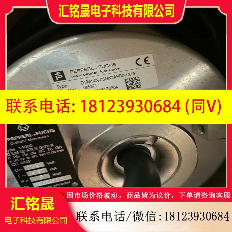 议价:DVM14N-05MK2APR0-1213倍加福P+F编码器