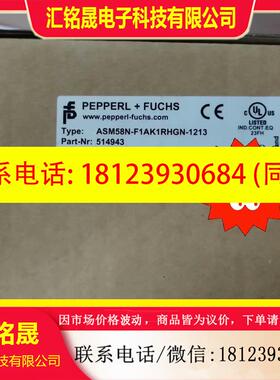 议价:原装倍加福P+F编码器ASM58N-F1AKRHGN-1