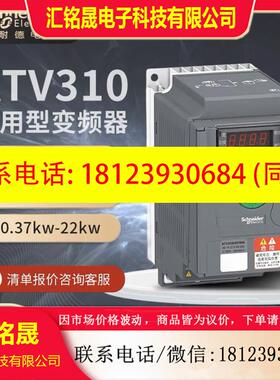 议价:施耐德变频器ATV310全系列  ATV310H037N4A/075N4A/ATV310H