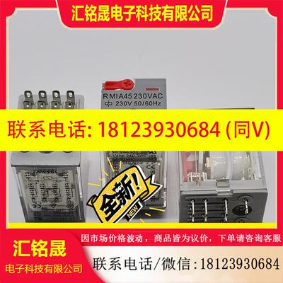 议价:瑞士佳乐继电器RMIA45230VAC正品R1IA45230