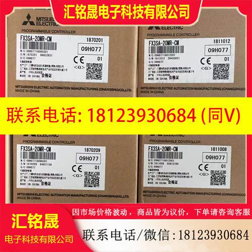 议价:FX3SA-20MR-CM FX3S-20MR/ES三菱原装正品PLC