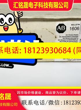 议价:AB 1606-XLP50F原装现货,剩余只有,