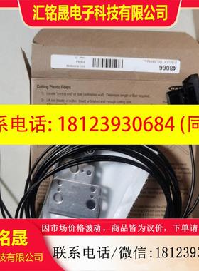 议价:邦纳扁平对射光纤 PIRS1X166UMPMAL