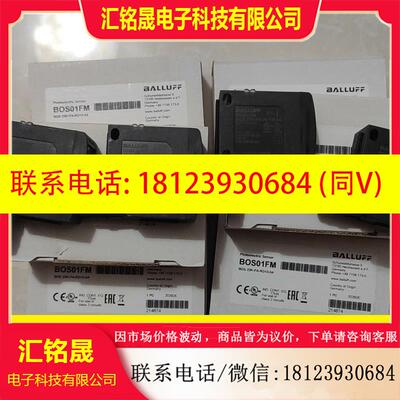议价:巴鲁夫 Balluff 光电开关 BOS01FM BOS 2