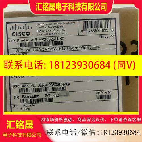 议价:思科air-ap3802i-h-k9企业级无线ap,