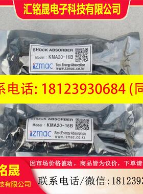 议价:现货IZmac缓冲器KMA20-16B 现货 (原KOBA )