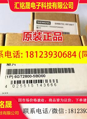 议价:西门子RF300 收发器6GT2800-4BB00/5BD00/6BE00/5DA00/5BB0