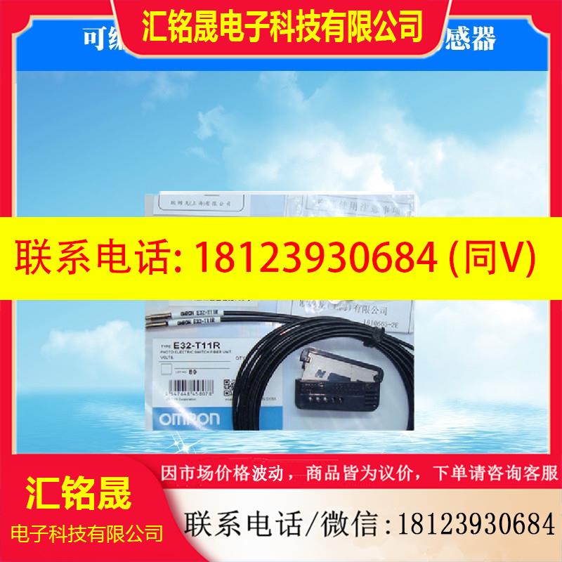 议价:光纤传感器 E32-ZD22B/T22B/C31M/C31N/ZD32/D33/D43M/D32L