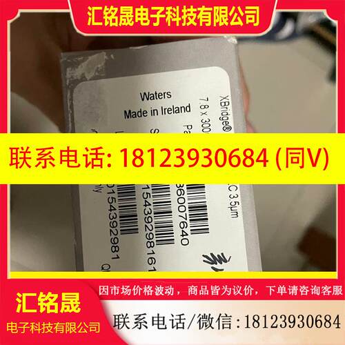 议价:沃特世色谱柱186007640