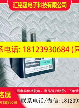 议价:Orientalmotor 东方马达 2GN5KF