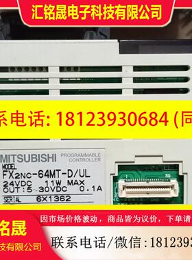 议价:三菱FX2NC-64MT FX2NC-64MT-D/UL