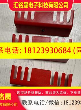 议价:SEW MDX61B变频器红色防尘盖 端子盖板,适用于MDX