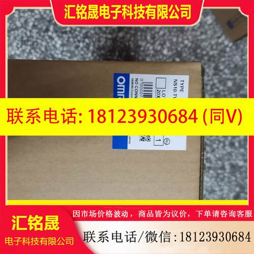 议价:原装触摸屏 NS10-TV01B-V2  只有一台