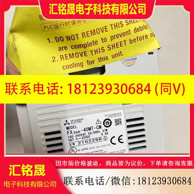 议价:三菱PLC FX3GA-40MT 原装正品,9.8充