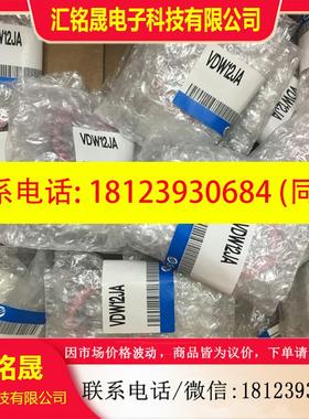 议价:SMC原装正品 VDW12JA/10AA/VDW12JAG/250/5G/2/01/20GA现货