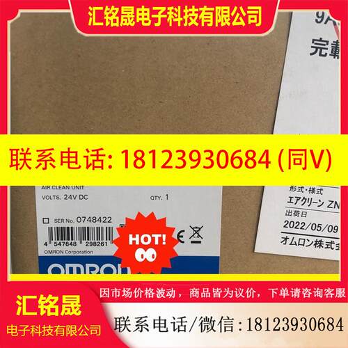 议价:ZN-A2502 欧姆龙空气净化单