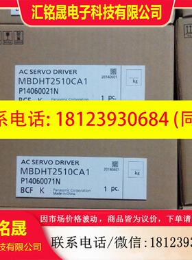 议价:MADHT1505E/MADHT1507E/MBDHT2510E原装伺服驱动器正品