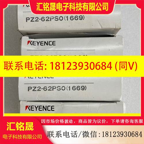 议价:基恩士光电开关,型号PS2-62PSO,数量六个,未使用