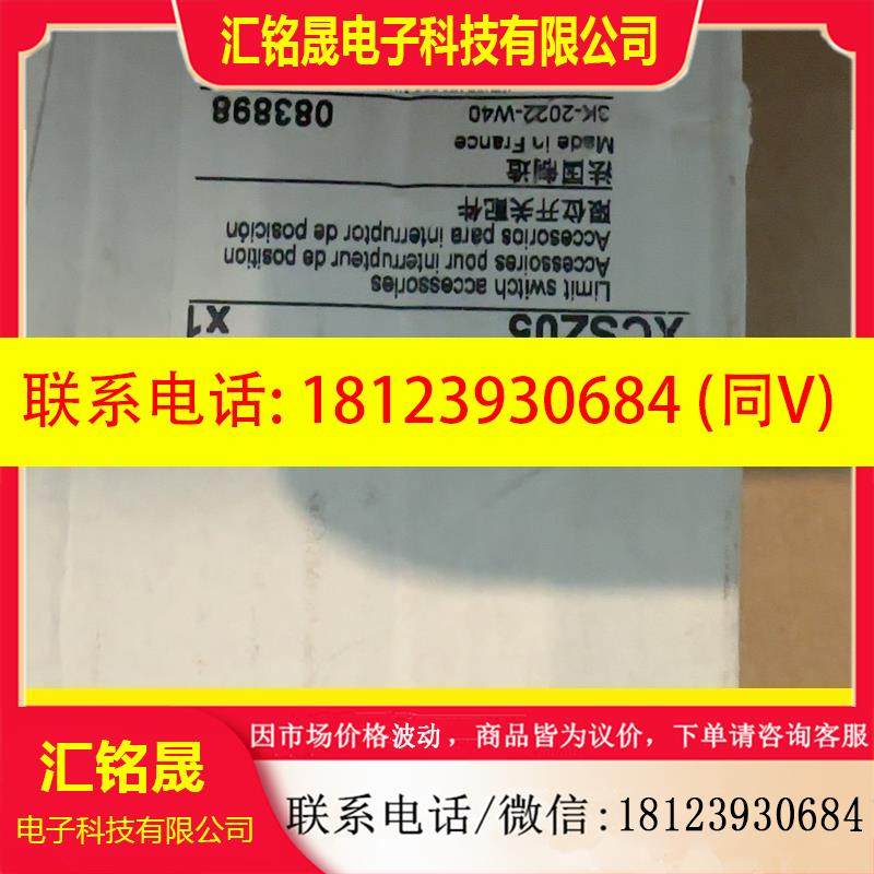 议价:施耐德限位开关XCSZ05