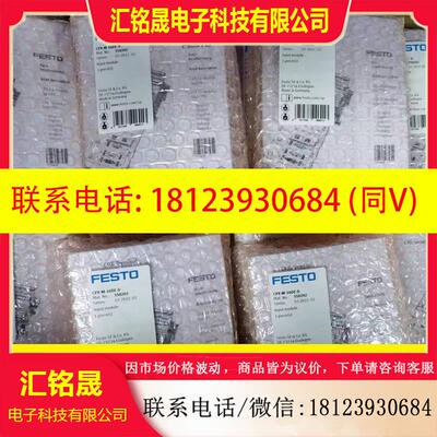 议价:订货号550202、费斯托16点输入模块、型号CPX-M-1