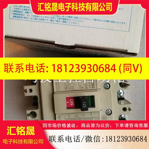 议价:原装三菱塑壳断路器 NF125-CW 3P 125A 100A 80A 63A 50A空