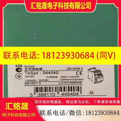 议价:原装 LC1DT40BD LC1DT40MD  施耐德四极直流接触器