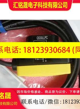 议价:BANNER美国邦纳 QS30LLPC QS30LLPCQ 详询