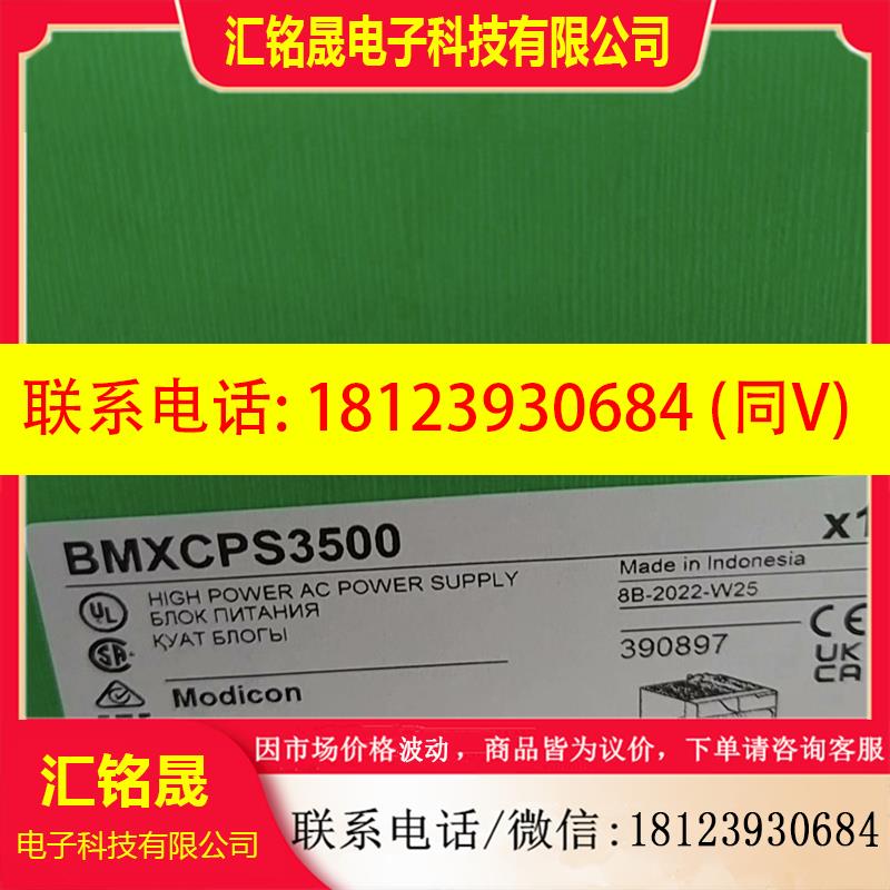 议价:施耐德BMXCPS3500 BMXCPS4002 BMXCPS3020 BMXCPS4022 CPS4