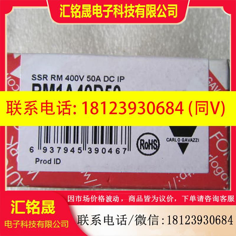 议价: 原装 正品 进口瑞士佳乐固态继电器 RM1A40D50 当日发