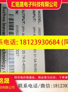 议价:汇川驱动器IS620PT026I   7.5KW 实
