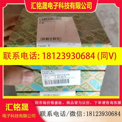 议价:1046359 菲尼克斯继电器PRS-SCP-24UC/CE
