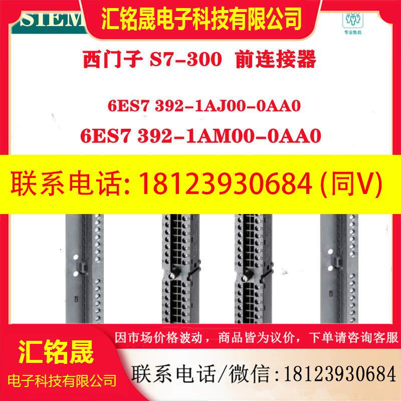 议价:西门子全系列S7-300连接器6ES7392-1AJ00-0AA0/1AM00/1BJ00