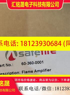 议价:美国西斐safefire 火检放大器 SA-3000 IR