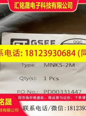议价:品~MNK5 MNZ5-1M